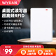 WYUAN 超高頻RFID讀寫(xiě)器USB接口915M桌面型讀卡器UHF無(wú)源射頻識別寫(xiě)卡器 RD905U中性-白色【讀寫(xiě)】