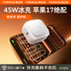 圖拉斯【新機絕配 不傷電池】小冰充Turbo-X蘋(píng)果17充電器45/40w快充氮化鎵iPhone16Promax/Air充電頭套裝 【薄霧白】45W快充·蘋(píng)果17絕配 【蘋(píng)果AI電池管家·快充不傷機】