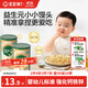寶寶饞了嬰幼兒小饅頭牛奶味 寶寶嬰兒零食輔食無(wú)添加蔗糖奶豆80g 8個(gè)月+