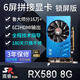 嵩睿6屏顯卡rx580/r7350全新炒股多屏顯卡6口顯卡HDMI高清拼接顯卡8g 4k一拖六路監控投影拼接分屏顯卡 6屏RX580 8G 6HDMI多屏顯卡 鎖屏版