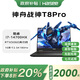 神舟戰神S8/Z8/T8Pro 2025新品游戲本 旗艦酷睿RTX滿(mǎn)血4060/5060/5070 學(xué)生電競辦公設計筆記本電腦 i7-14700HX丨5060滿(mǎn)功耗丨180Hz 32G內存+1TB固態(tài)