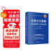 企業(yè)會計準(zhǔn)則條文講解與實務(wù)運用(2025年版企業(yè)會計準(zhǔn)則培訓(xùn)用書)