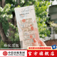 【有點(diǎn)想法】威廉莫里斯花朵索引貼 便利貼 標簽貼 高顏值 復古風(fēng)粘性小條可撕 格紋花架 草莓小偷 矢車(chē)菊 茛苕掛毯多款可選 中信出版社 莫里斯花園系列索引貼-格紋花架