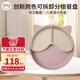Qlittle餐盤(pán)寶寶分格餐盤(pán)2件套 仙境紫餐盤(pán)月白灰分格盤(pán)