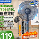 美菱（MeiLing）電風(fēng)扇家用落地扇輕音風(fēng)扇客廳臥室大風(fēng)量廣角搖頭臺式風(fēng)扇節能低噪臺地兩用 黑色升級遙控款【7葉4檔加高加大+遙控定時(shí)】