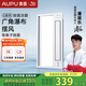 奧普（AUPU）涼霸F166遙控涼霸廚房吹風(fēng)扇 照明吹風(fēng)一體 等離子凈化