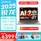 聯(lián)想小新Pro16/小新16 2025新品GT可選 大學(xué)生辦公超輕薄筆記本電腦 AI超能本旗艦 銳龍AI 7 32G 1TB｜Pro16GT 16英寸全面屏