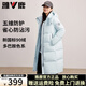 雅鹿時(shí)尚長(cháng)款羽絨服女2025新款加厚可拆卸連帽休閑百搭防寒保暖外套 冰川藍 M 【推薦105-120斤】