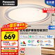 松下（Panasonic）吸頂燈睿芒全光譜智能客廳臥室燈 48W 主輔發(fā)光 HHXS5130