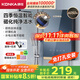 康佳（KONKA）即熱式電熱水器 6050W免打孔家用廚房小廚寶 出租房速熱洗澡熱水龍頭DSZF-KF6003G