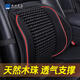 汽車(chē)腰靠墊四季通用按摩靠背靠枕木珠透氣車(chē)家兩用腰枕腰墊靠腰托 【按摩舒適】木珠透氣款 黑色