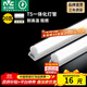 雷士（NVC）T5燈管led燈管一體化便捷安裝燈帶燈條室內長(cháng)條耐用燈 薦-T5燈管-20W白光