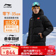 李寧（LI-NING）羽毛球服男女同款國旗羽絨服中長(cháng)款白鴨絨保暖舒適耐寒外套