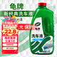 龜牌（Turtle Wax）硬殼盾洗車(chē)液1.25L洗車(chē)水蠟汽車(chē)強力去污清潔洗車(chē)泡沫液清洗劑