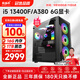 航向者/華碩主板 i5 13400F/14400F/A750 8G英特爾顯卡游戲辦公臺式電腦主機DIY組裝電腦整機裝機全套 套二：i5 13400F丨A380 6G