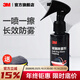 3M 汽車(chē)玻璃除霧劑PN38388除霧黑科技 xj