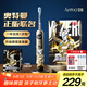 ApiYoo艾優(yōu)終極賽羅奧特曼兒童電動(dòng)牙刷3-6-15歲軟毛護齦 超長(cháng)續航 送男女孩小學(xué)生孩子兒童節日生日禮物