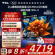TCL電視 65Q9L-C 65英寸 超級抗光版 QD-Mini LED 蝶翼玄晶屏 高奢音響 萬(wàn)象分區 DeepSeek 國家補貼