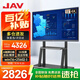 JAV會議平板一體機(jī)多媒體教學(xué)一體機(jī)觸摸屏55英寸教育辦公觸控電視會議顯示大屏電子白板投屏55H269y