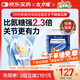 Curarti西班牙古力提 骨膠原關(guān)節片 30粒 蛋殼膜氨糖關(guān)節寶潤養軟骨舒緩 骨膠原膠囊*4瓶(1組)