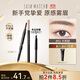 極密妙筆生輝自動(dòng)眉筆畫(huà)眉長(cháng)時(shí)防水防汗不易暈染自然持久不易脫色 卡其棕【帶替換芯】