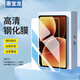 惠寶龍 適用小米平板8/8Pro保護膜11.2英寸2025年款小米平板電腦鋼化膜高清防摔抗指紋耐磨防玻璃膜
