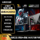 獵冠（LIEGUAN）27英寸2K顯示器240HZ 超頻260HZ 升降旋轉 電腦屏幕IPS 硬件低藍光 顯示屏300HZ電競游戲 高刷液晶 27英寸/2K260HZ/直面/升降旋轉/喇叭