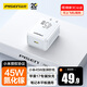 品勝3C認證PD45W氮化鎵充電器Type-c快充插頭40W/22.5W適用蘋(píng)果iPhone17/16/15小米華為手機平板筆記本