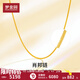 夢(mèng)金園 黃金項鏈 足金肖邦鏈鎖骨項鏈素鏈女款 送女友老婆生日禮物 47cm 約7.38g-克重多退少補