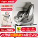 qborn小海豚pro安全座椅0-7歲360旋轉i-Size嬰兒童寶寶車(chē)載米色坐椅 法式柔白-25升級通風(fēng)款+遮陽(yáng)棚【智能語(yǔ)音通風(fēng)】