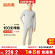 宜而爽【高檔100支】100%純棉保暖內衣套裝男士高支圓領(lǐng)全棉秋衣秋褲