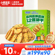 小鹿藍(lán)藍(lán)12蔬餅干12種蔬菜成分 寶寶零食高鈣高鐵高鋅兒童餅干80g 
