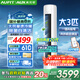 AUFIT空調奧克斯（AUX）出品大3匹柜機新一級變頻冷暖自清潔家用客廳大標間大風(fēng)量立柜式國補20%空調 3匹 一級能效 【25年新品】防直吹AFQA1(B1)