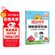 陽(yáng)光同學(xué) 2025秋新版 課時(shí)優(yōu)化作業(yè)數學(xué)二年級上冊青島版六三制 數學(xué)小學(xué)二年級上冊同步教材練習冊一課一練課時(shí)作業(yè)本單元期中期末檢測