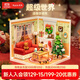 若來(lái)（Rolife）超級世界圣誕款diy手工小屋積木拼裝玩具兒童生日圣誕禮物女孩