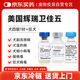 衛佳美國輝瑞狗狗疫苗衛佳五1針+進(jìn)口狂犬銳必威1針加強套餐狂犬疫苗
