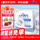 雀巢FM85母乳強化劑適度水解早產(chǎn)兒營(yíng)養添加劑【新生兒】1g*72袋