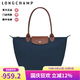 LONGCHAMP瓏驤長(cháng)柄中號LE PLIAGE GREEN可折疊單肩手提餃子包 經(jīng)典款/新海軍藍 2605 089 P68