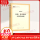 家庭私有制和國家的起源  恩格斯著(zhù) 人民出版社 馬克思主義理論哲學(xué)書(shū)籍 新華書(shū)店旗艦店