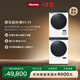 美諾（Miele）【重磅新品 NOVA】洗烘套裝無(wú)界蜂巢滾筒防敏感11KG洗衣機WQ1400 C+10KG干衣機TQ1400