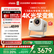 Vidda 大眼睛M2 Pro皓月白 海信4K超高清純三色激光投影儀 無(wú)損光學(xué)變焦 家用家庭影院臥室 國家補貼20%