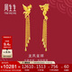 周生生黃金足金龍鳳流蘇耳環(huán)生生有囍耳飾 86758E 計價(jià) 10.25克