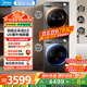 美的（Midea）洗烘套裝10公斤家用滾筒洗衣機+熱泵烘干機組合一體機超薄嵌入  以舊換新  國家補貼20% 熱銷(xiāo)爆款新品V36T+36套裝丨洗烘雙變頻節能柔烘