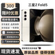 三星（SAMSUNG）Galaxy Z Fold5折疊屏款港版美版韓版辦公游戲商務(wù)追劇庫存5G手機 ZFold5星河白 12+256G 美版 單卡 曬單送禮