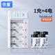 倍量 2號充電電池/C型大容量2750mAh二號電池充電套裝適適用手電筒/收音機/熱水器/燃氣灶4節