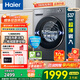 海爾（Haier）【國家補貼20%】超越4.0滾筒洗衣機全自動(dòng)11公斤一級能效八維減震超薄全嵌羊毛綠標家電洗衣機 58E 【58E單洗】11公斤洗滌+八維減震+藍盾除菌
