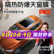 景奇【天窗膜】汽車全景天窗玻璃貼膜 車頂防爆隔熱膜防曬膜太陽膜 全國免費包安裝 全景/天幕【內(nèi)貼】