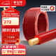 公牛（BULL）BV國標阻燃銅芯硬線 插座線 單芯單股紅色火線2.5平100m/卷