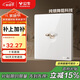 公牛（BULL）復古開(kāi)關(guān)插座亞克力超薄面板 一開(kāi)雙控撥桿開(kāi)關(guān) G70K112 珍珠白