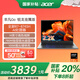 宏碁非凡Go Pro銳龍版【補貼立省至高20%】筆記本電腦Ai輕薄游戲 八核可選獨顯級高性能光追顯卡設計本 R7-8745H丨32G丨2.2K高色域丨14英寸 【官方標配】1T PCI-e4.0